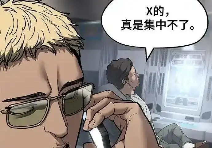 《校霸负责人》第191话图290