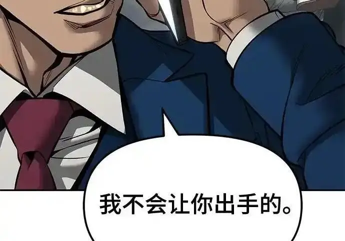 《校霸负责人》第191话图291