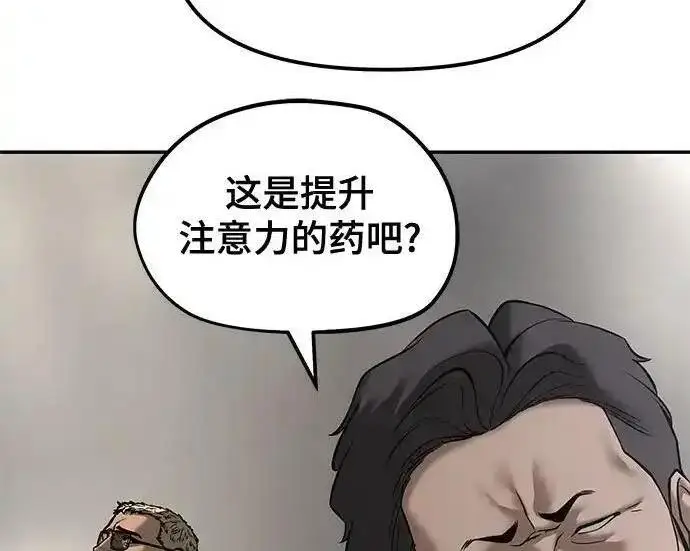 《校霸负责人》第191话图292