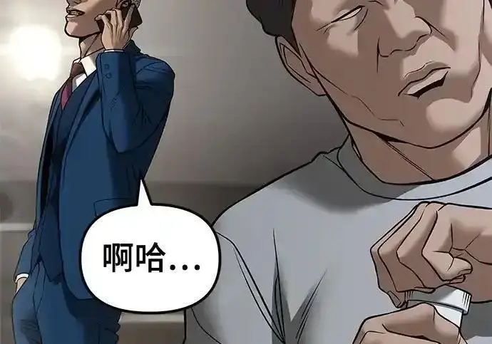 《校霸负责人》第191话图293