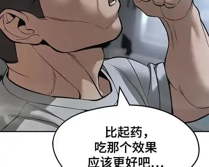 《校霸负责人》第191话图296
