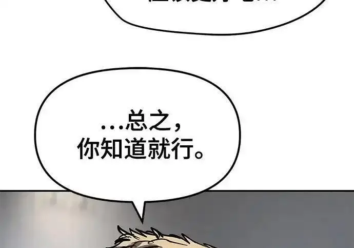 《校霸负责人》第191话图297