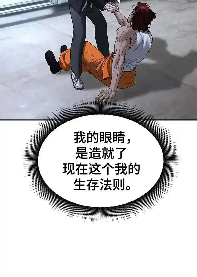 《校霸负责人》第191话图30