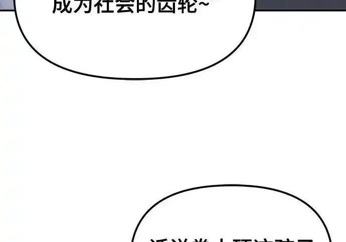 《校霸负责人》第191话图310