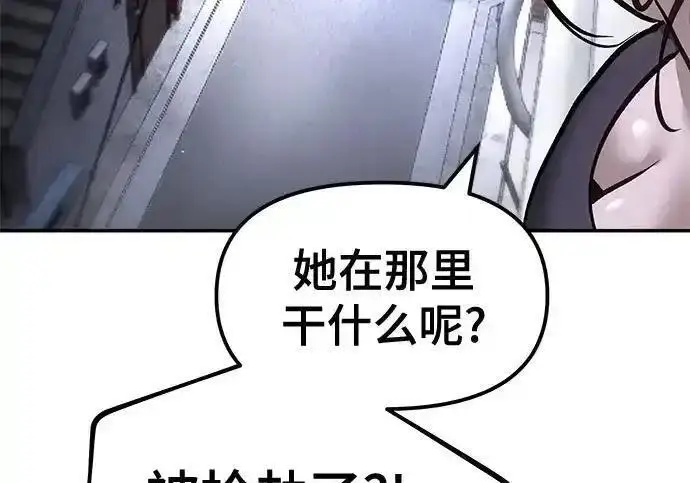 《校霸负责人》第191话图313