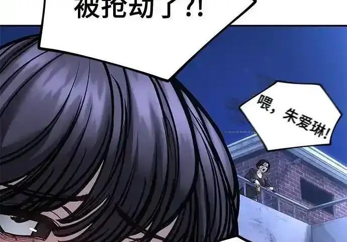 《校霸负责人》第191话图314