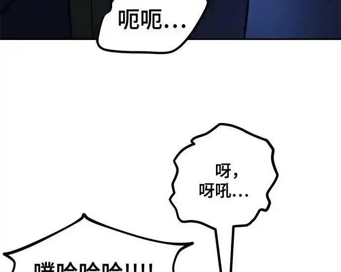 《校霸负责人》第191话图316