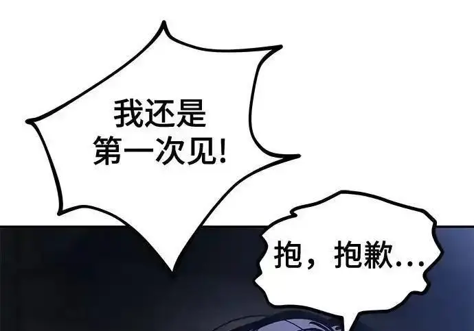 《校霸负责人》第191话图320