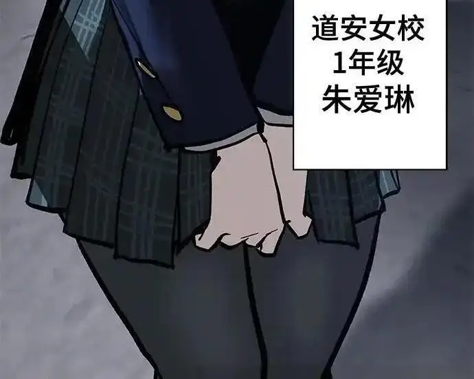 《校霸负责人》第191话图323