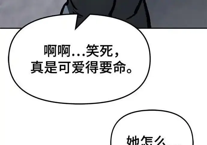 《校霸负责人》第191话图324