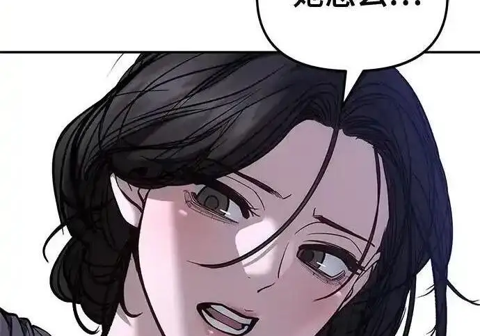 《校霸负责人》第191话图325