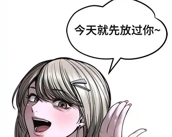 《校霸负责人》第191话图327