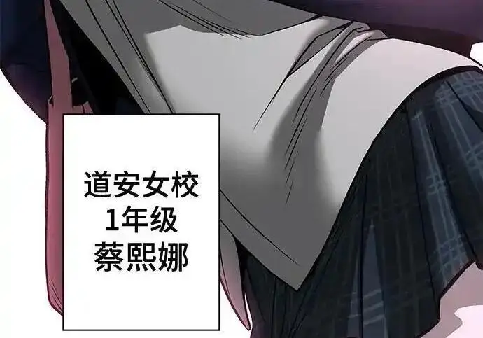《校霸负责人》第191话图329