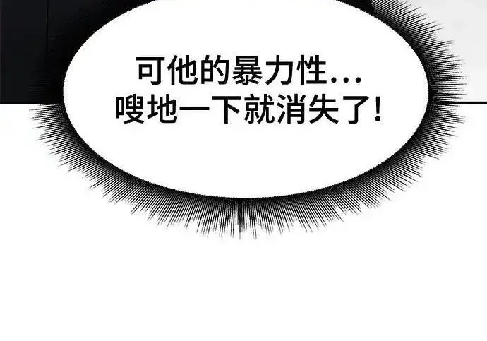 《校霸负责人》第191话图33