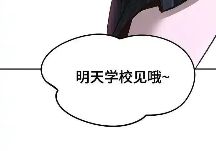 《校霸负责人》第191话图330
