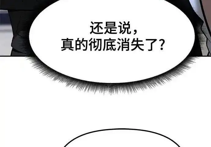 《校霸负责人》第191话图37