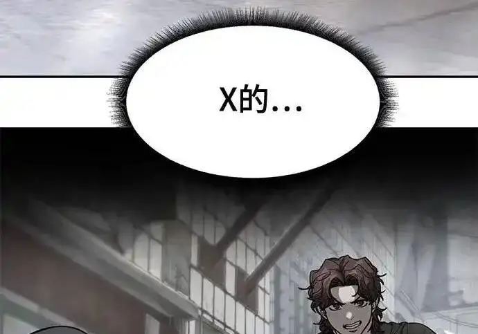 《校霸负责人》第191话图40