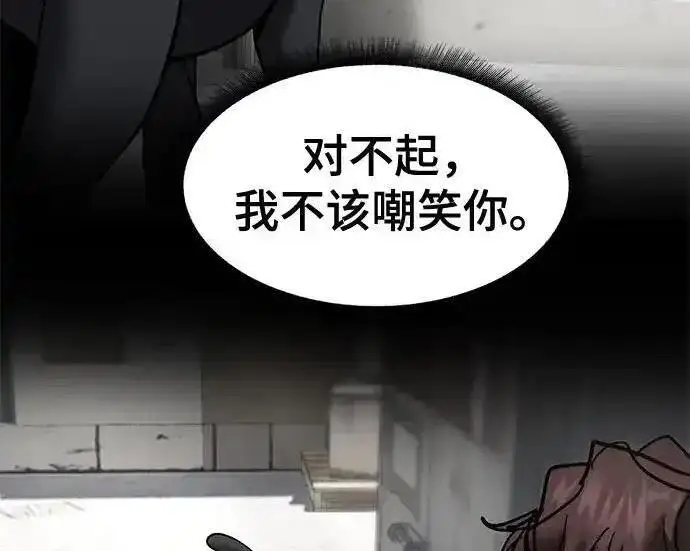 《校霸负责人》第191话图42
