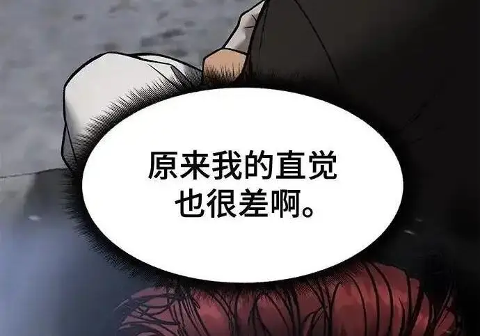 《校霸负责人》第191话图44