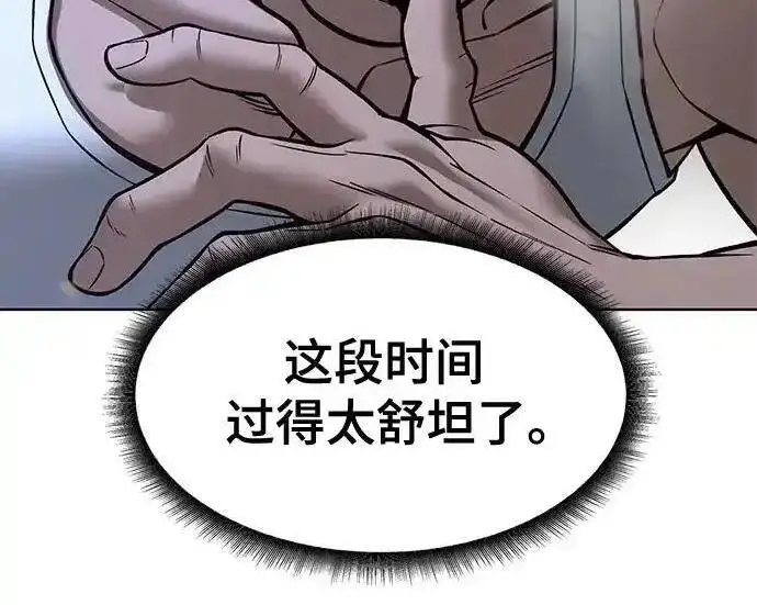 《校霸负责人》第191话图46