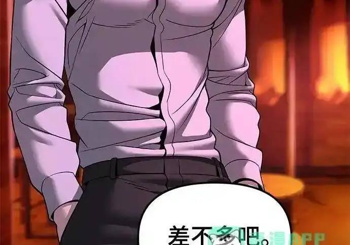 《校霸负责人》第191话图54