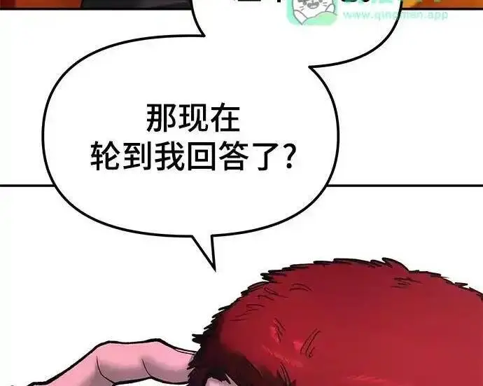 《校霸负责人》第191话图55