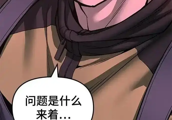 《校霸负责人》第191话图57