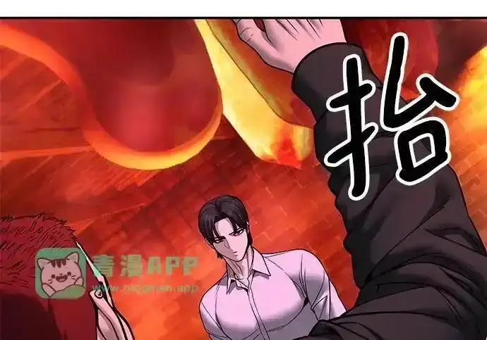《校霸负责人》第191话图69