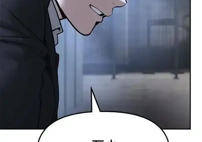 《校霸负责人》第191话图7