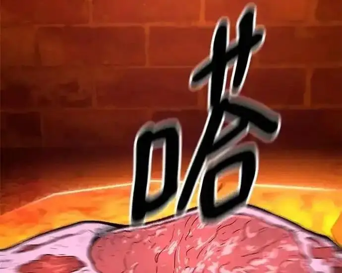 《校霸负责人》第191话图72