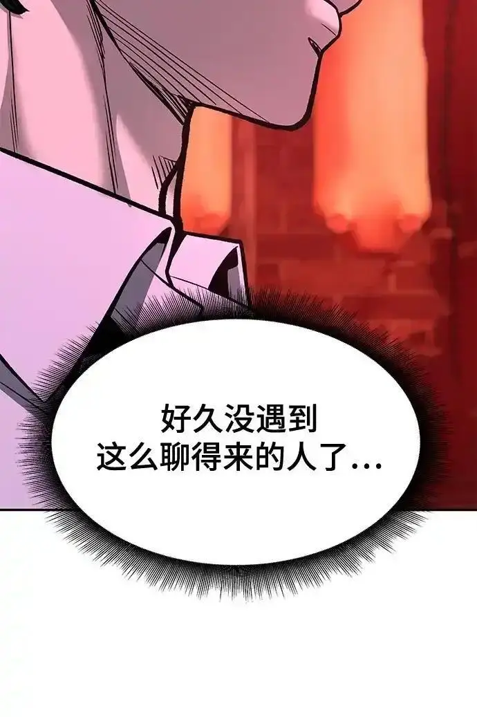 《校霸负责人》第191话图90