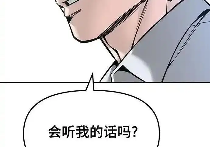 《校霸负责人》第192话图103