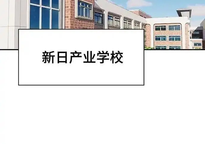 《校霸负责人》第192话图111