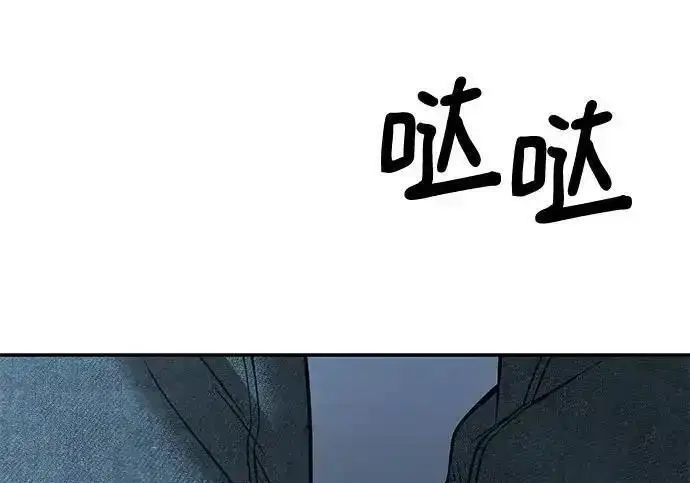 《校霸负责人》第192话图113