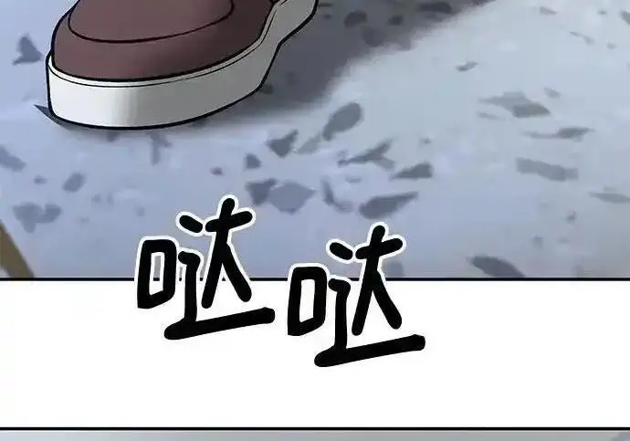 《校霸负责人》第192话图115