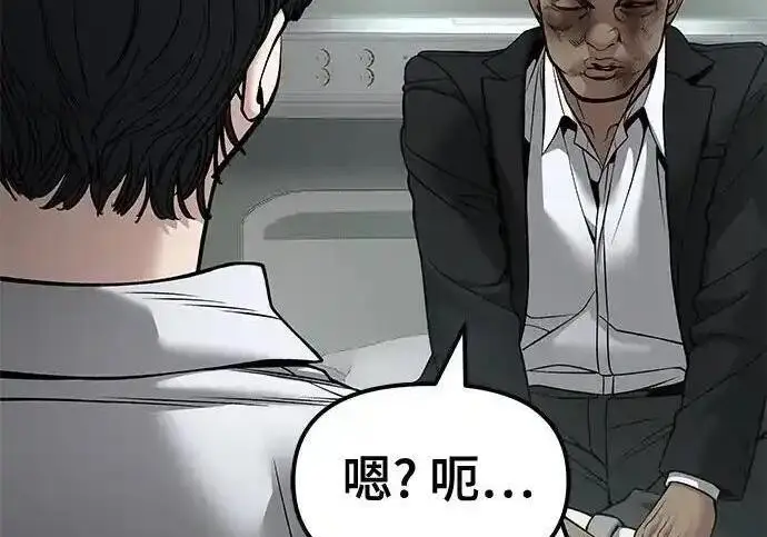 《校霸负责人》第192话图12