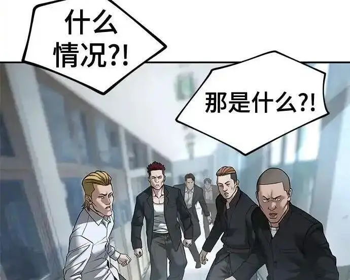 《校霸负责人》第192话图120