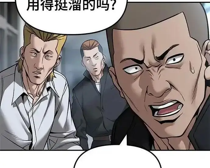 《校霸负责人》第192话图124