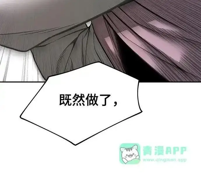 《校霸负责人》第192话图127