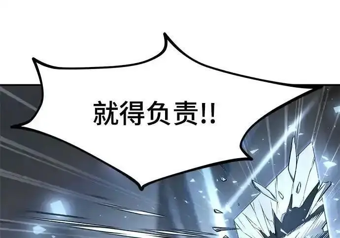《校霸负责人》第192话图128