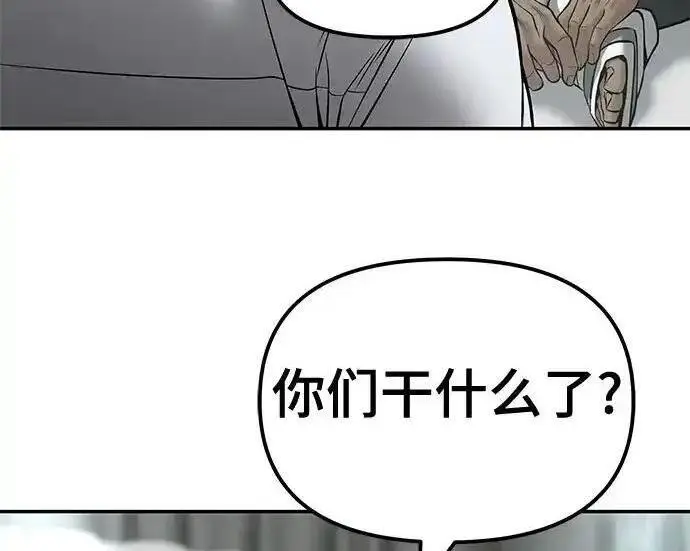 《校霸负责人》第192话图13