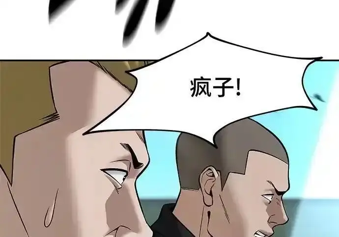 《校霸负责人》第192话图132