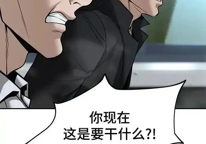 《校霸负责人》第192话图133