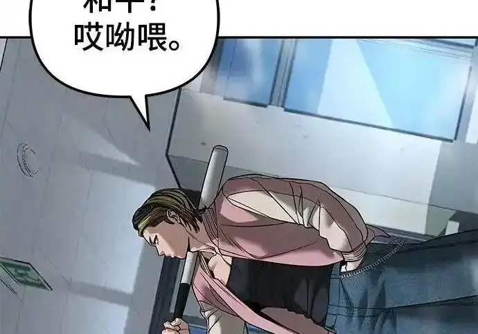 《校霸负责人》第192话图141