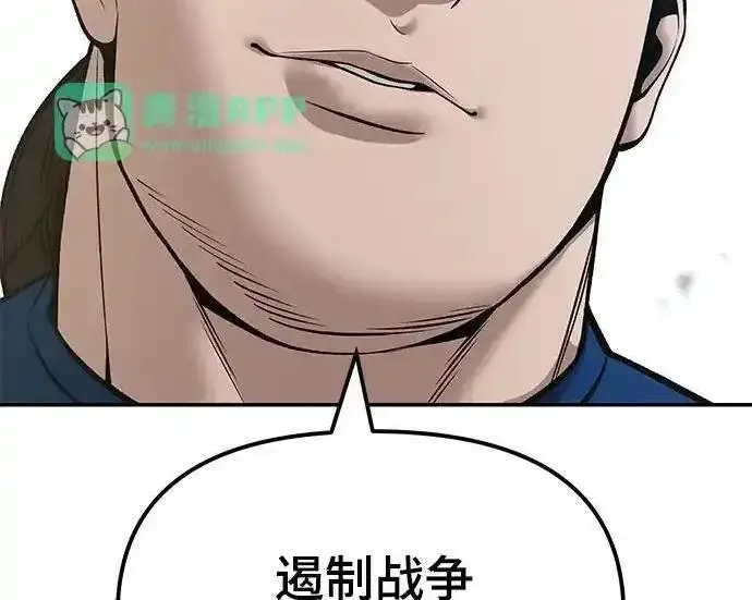 《校霸负责人》第192话图147