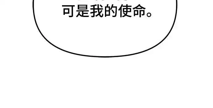 《校霸负责人》第192话图148