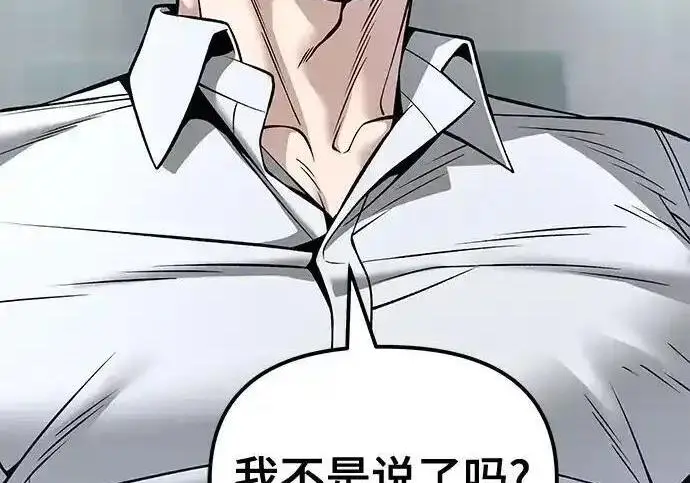 《校霸负责人》第192话图15