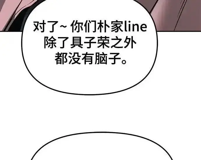 《校霸负责人》第192话图152