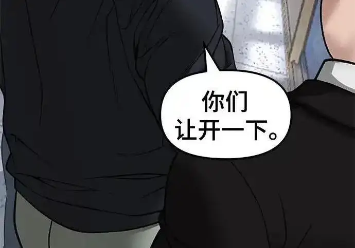 《校霸负责人》第192话图155