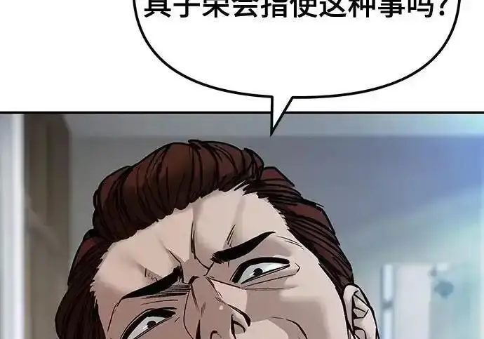 《校霸负责人》第192话图157